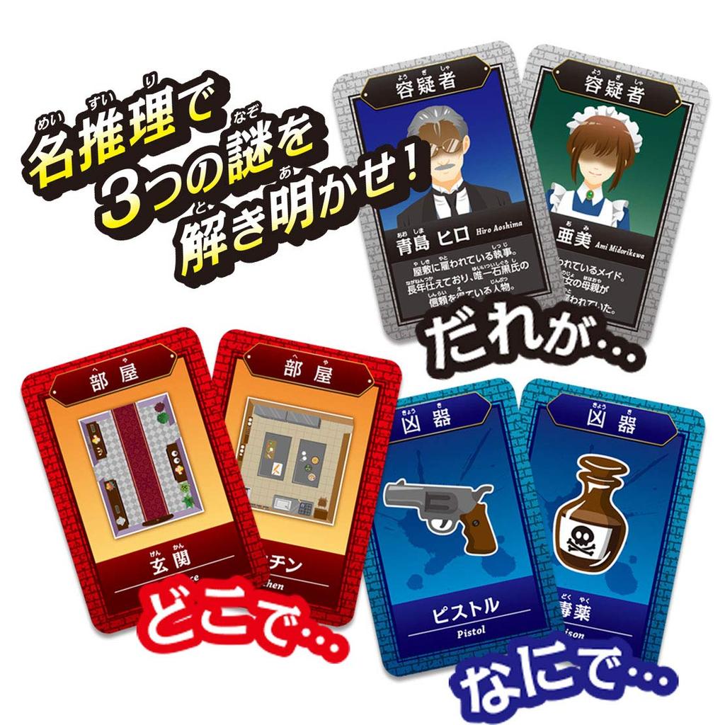Hanayama Detective Conan Mystery Game Mysterious Basement Murder Case