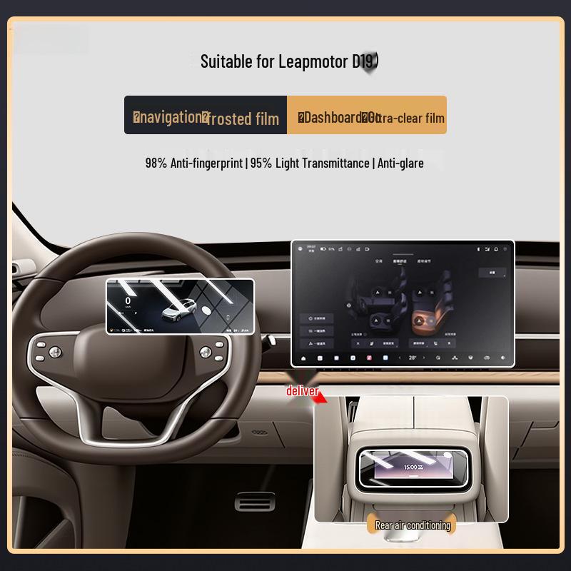 Закаленное защитное стекло Leapmotor D19 - Аксессуар для интерьера автомобиля