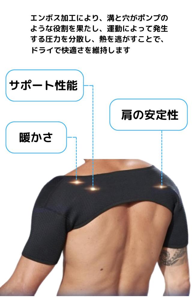 Поддержка плеча для мышц общего назначения и на каждый день, унисекс, черная, плечи, тренировки, спорт, жизнь, (L),