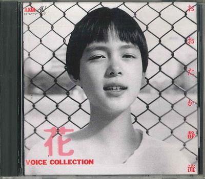 CD SHIZURU OHTAKA Коллекция голосов PSCR1019 POLYSTAR 1990 Япония Японский PopRock Б/у
