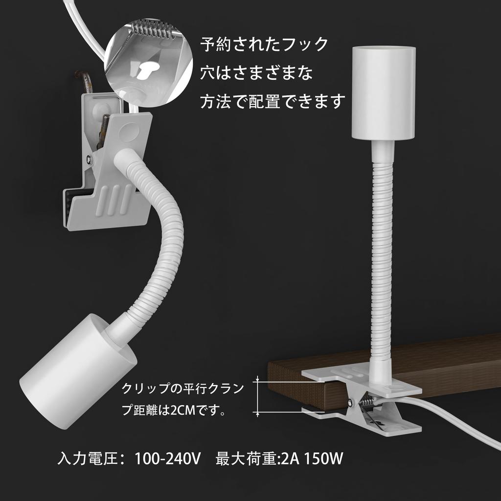 Патрон для лампы E26 Pispoer, Патрон-клипса, Подходит для ламп для выращивания растений, Шнур 1,6 метра с выключателем, Гибкий держатель 18,5 см (белый) Длинная версия