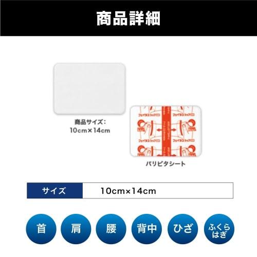 [Category 2 OTC Drug] Fetasip Warming 10 Sheets