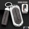 SUG2   For Mercedes-Benz AMG C-Class S-Class GLC EQE EQS W223 X254 V297 V295 W206 S206 X206 Car Zinc Alloy Key Case Bag Metal Key Shell