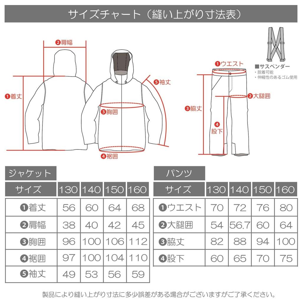 [Onyon] Ski Wear RES77003 Kids Snowsuit BLU×LIM 140