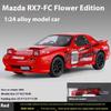 1:24 Mazda RX7 Трековая версия Модель автомобиля из сплава Гоночная модель Детская игрушечная машинка Подарок на день рождения Украшения для стола