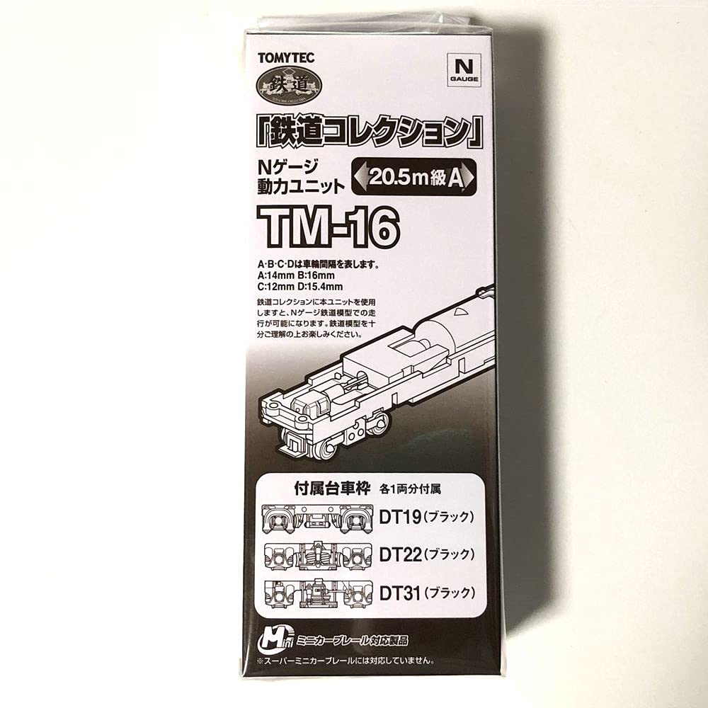Tomytec GeoColle Railway Collection Power Unit Class A Diorama Supplies 20.5m TM-16