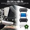 UME-STAR Muffler Guard Muffler Heat Guard Stainless Steel Muffler Cover for Motorcycles Heat Shield