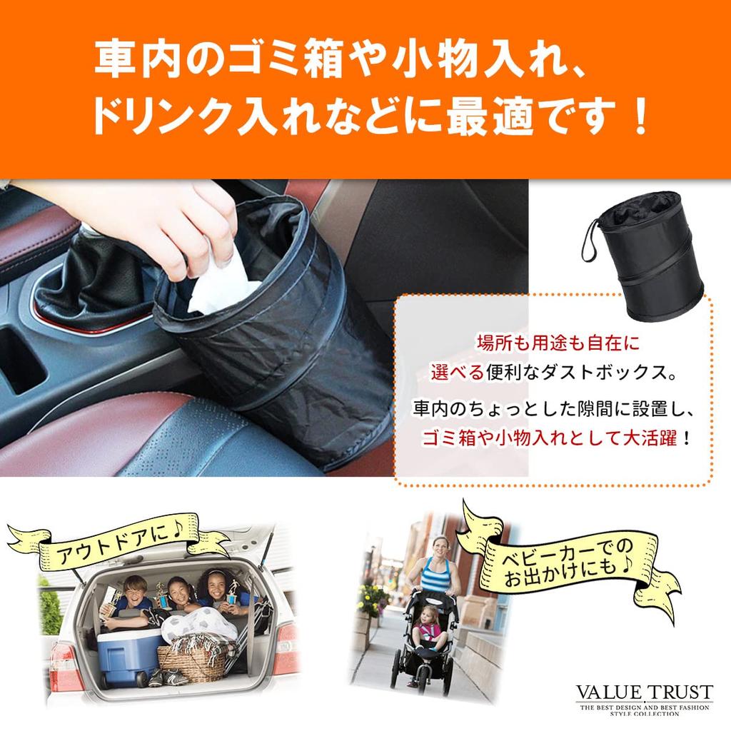 VALUE TRUST Car Trash , Foldable, For Car Use, Hanging, Sleeping in Car, Compact, Convenient, Dust Bin, Outdoor