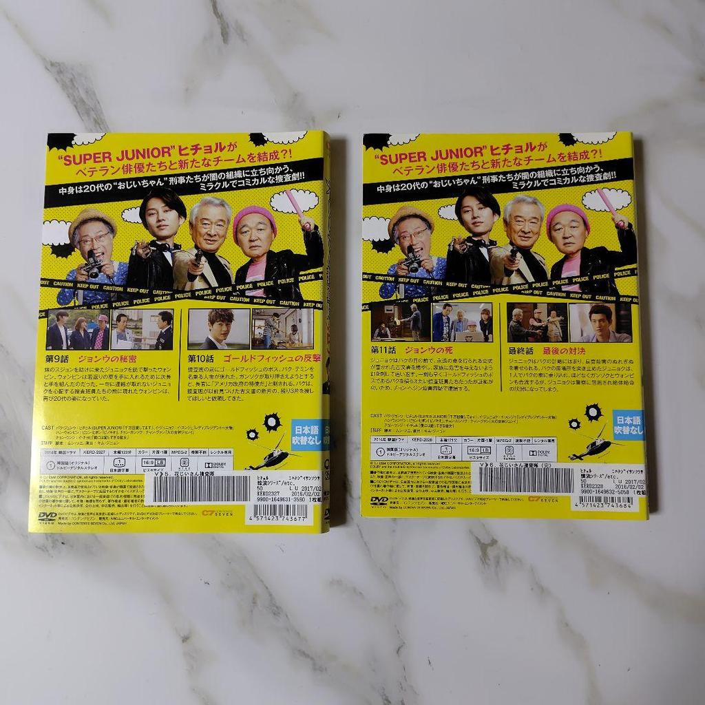 [USED] Korean Drama DVD "Flower Grandpa Investigation Team" (all Episodes) Rental