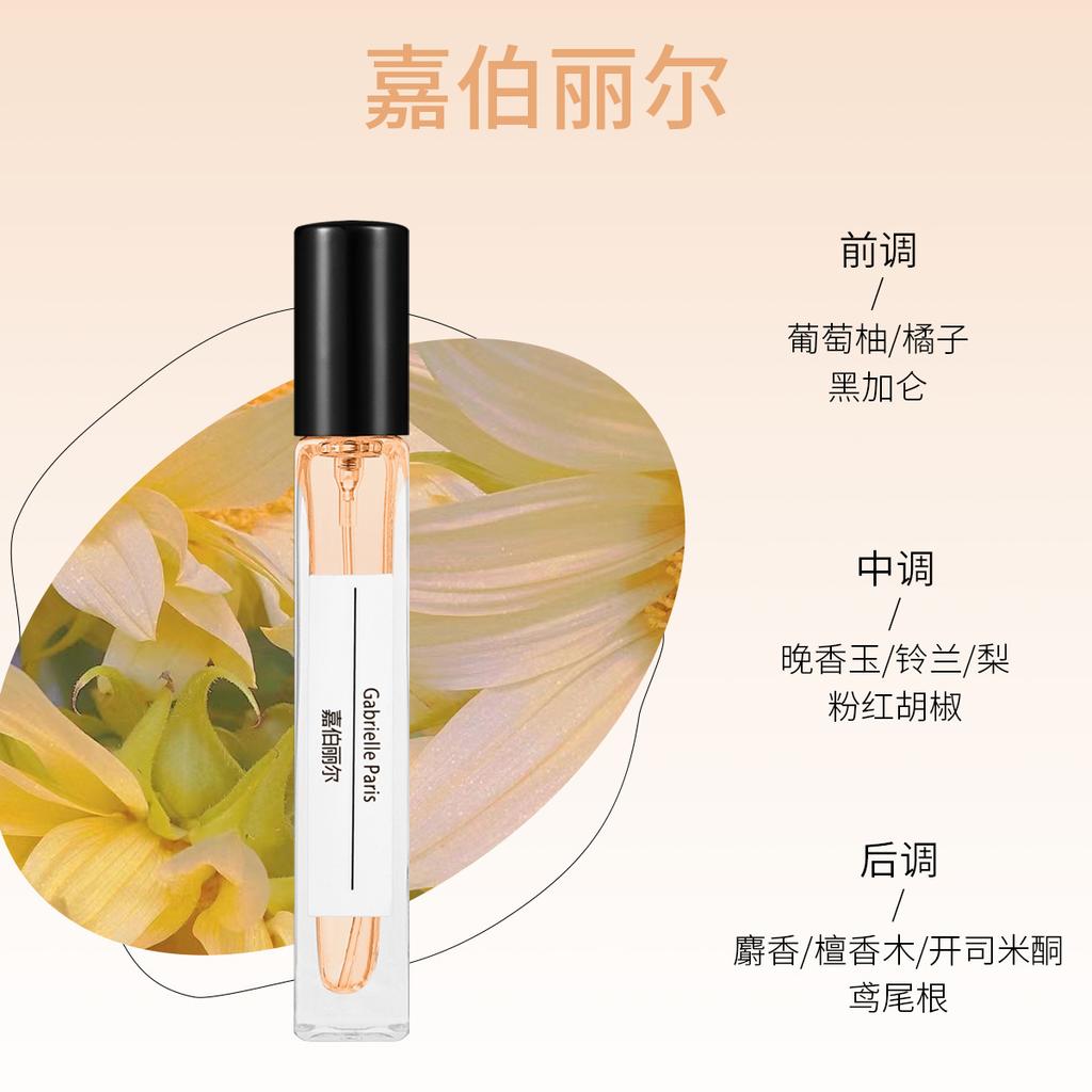 10Ml perfume Free Water Reverse Paris Stall Kuaishou Live