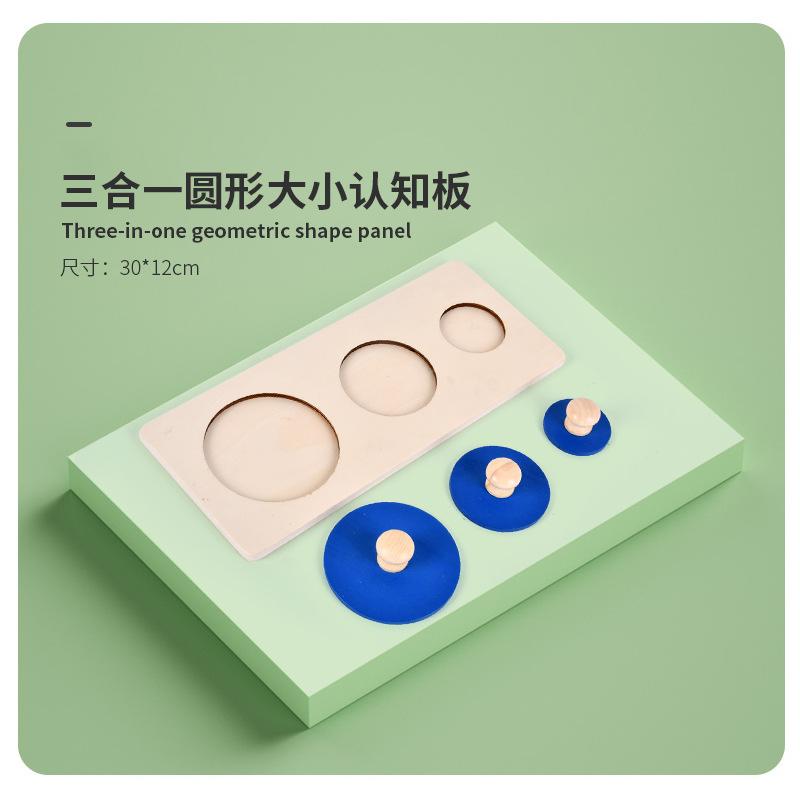Early Childhood Education Geometric Shape Panel Puzzle Puzzle Puzzle Round Square Shape Cognitive Pairing Wooden Toy