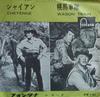 7inch Record JOHN GREGORY & HIS ORCHESTRA, THE M - Cheyenne / Wagon Train FON1003 Fontana 1961 Japan Soundtracks & Musicals Used
