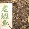 Чай Пуэр из выдержанного дерева 2015 года, 357 г, чай ручной работы Лао Бань Чжан, старое дерево Шен Пуэр