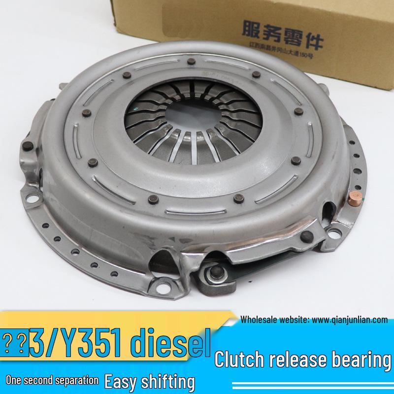 Комплект сцепления Jiangling Yuhu 3: Y351 Диск, Нажимной диск, Фрикционный диск, Выжимной подшипник - Комплект из 3 штук