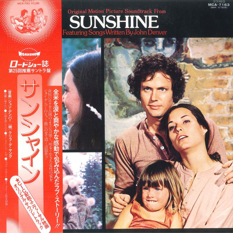 LP Record JOHN DENVER - Sunshine MCA7163 MCA Japan Rock Used