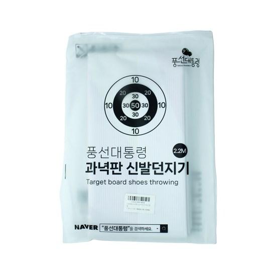 Balloon President Target Board Shoe Throw Family School Event Sports Festival Play Group Game Tools, популярная корейская игра