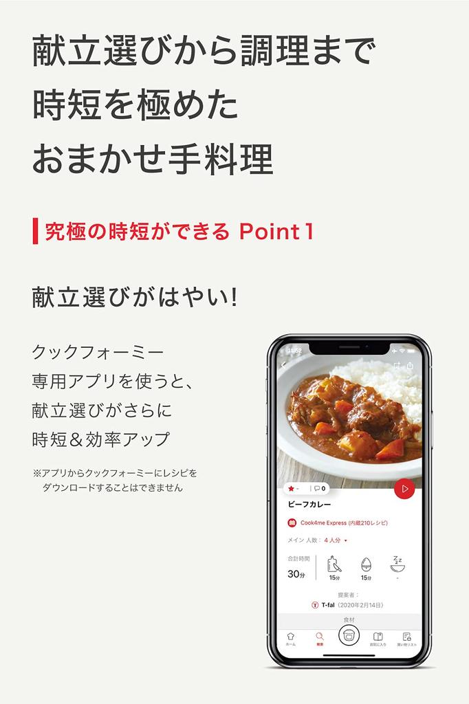 Tefal Electric Pressure Waterless Large For 2 to 6 Recipe Type 4 Functions in 1 for Me Time Удобная белая плита CY8511JP, Приготовление пищи, Емкость, 6 л,