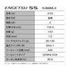 SHIMANO Tairaba Rod 25 Engetsu SS N-B68ML-S