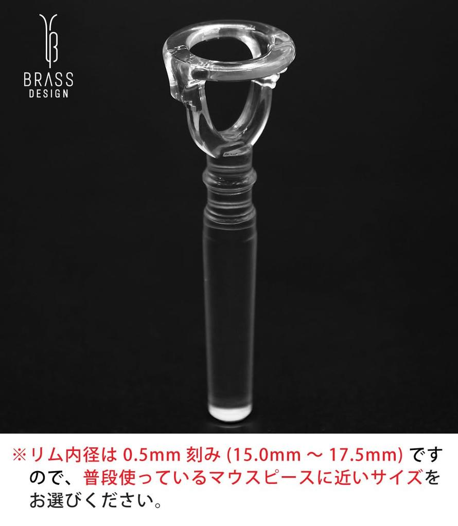 Визуализатор амбушюра трубы, мундштук для практики, жужжащее оборудование для практики, ЛАТУННЫЙ ДИЗАЙН, внутренний [диаметр обода 17,0 мм]