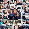 80 шт. Мультяшные наклейки Аниме Jujutsu Kaisen Водонепроницаемые Наклейки на Автомобиль Мотоцикл Багаж Шлем Крутая Наклейка для Детей Классическая Игрушка