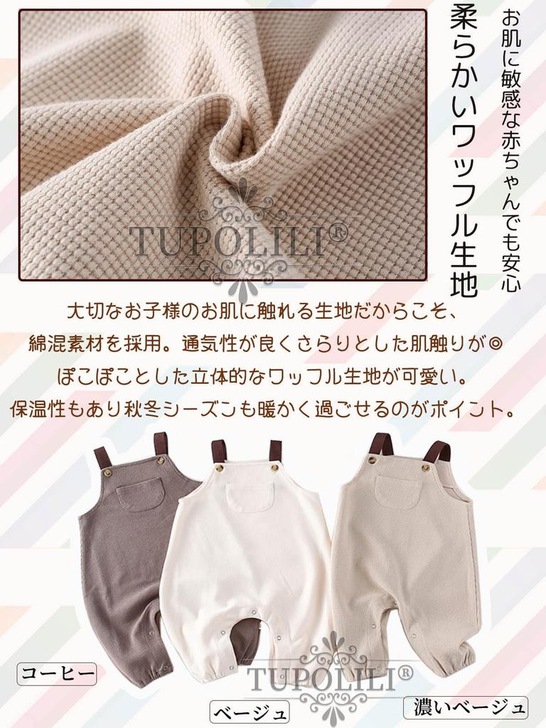 Baby Baby Loose Cute [TUPOLILI] Salopettes, Overalls, Rompers, Waffle, Boys, Girls, Coveralls, Clothes, Cotton, All-in-one, Spring, Summer, Autumn,