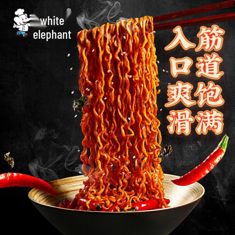 White Elephant Instant Turkey Noodles