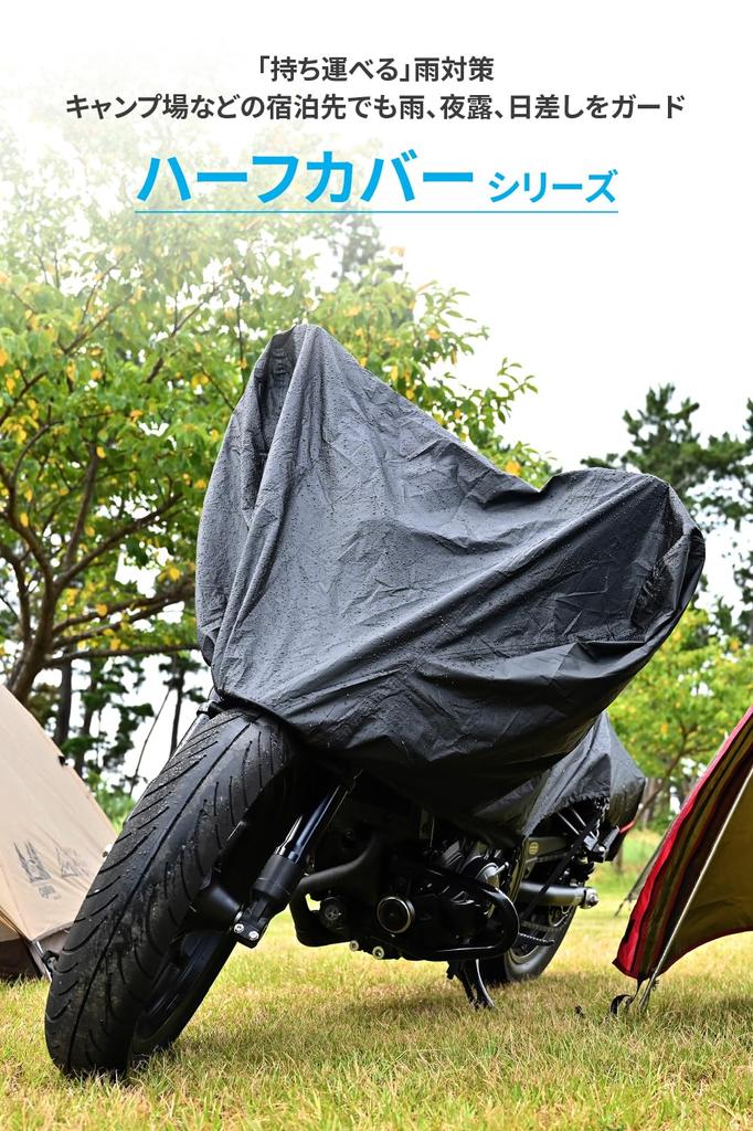 Daytona Bike Water Rainproof for Travel Black Compact Half General Large Size 22144 Cover, Repellent, Destination/Camping Site, Cover, Cover, Purpose,