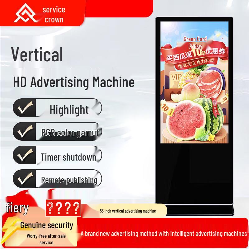 Qingguan 55-inch Vertical Android Digital Signage (CN version)