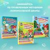 ПОЛНЫЙ ГОДОВОЙ КУРС ЗАНЯТИЙ 4-7 ЛЕТ.