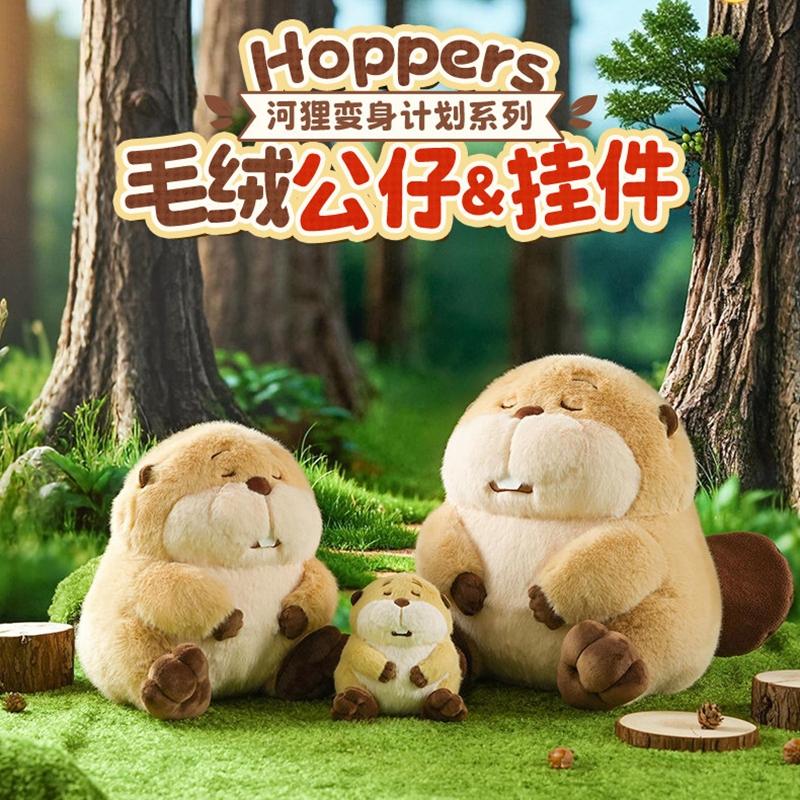 Genuine Beaver Transformation Plan Dada Beaver Otter Plush Doll Bag Charm Movie Merchandise Anime Figure Model Ornament Gift