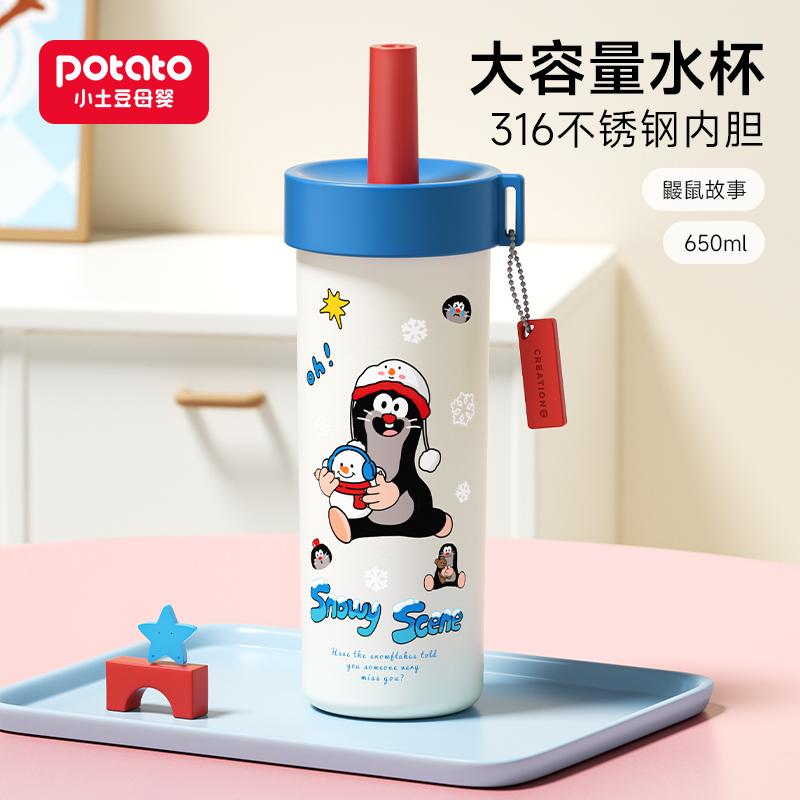 Little Potato X Wanwu Joint Children's Direct Drinking Thermos Cup