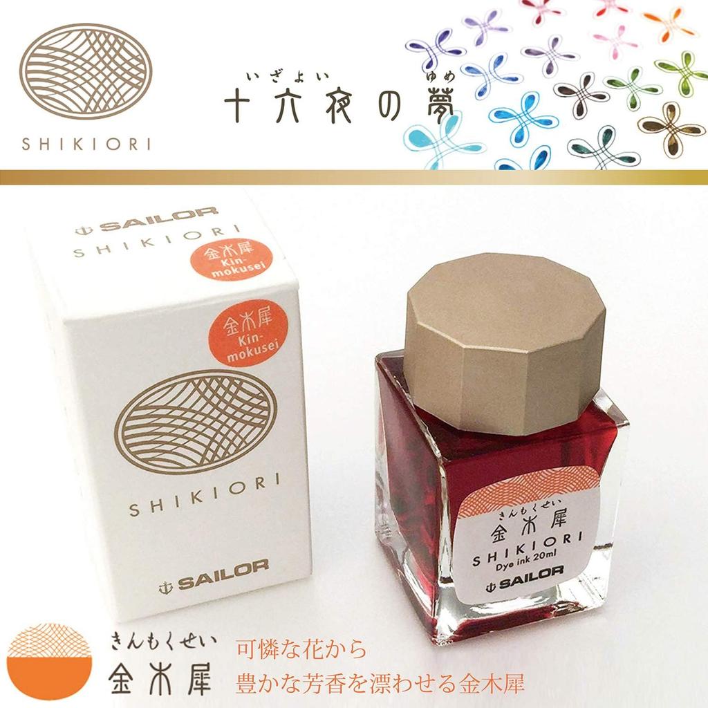 Sailor Fountain Pen Bottle Ink Shikiori Kin-mokusei 13-1008-215