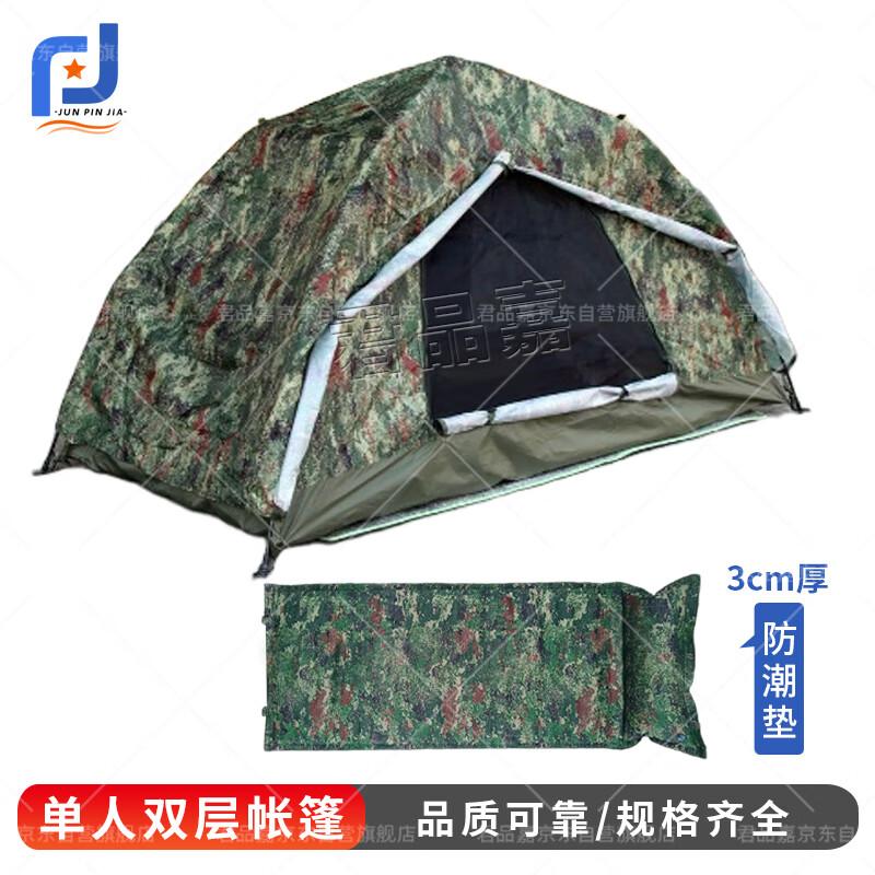 Jun Pin Jia Camouflage Automatic Pop-Up Camping Tent
