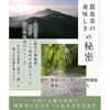 Reiwa 8 Year Harvest Tea Kiri no Kaba Kirishima Ranked 1st Nationwide (Production Award) 7 National Competition Lightly Steamed Sencha Japanese Green