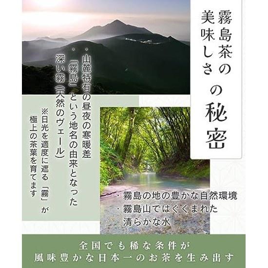 Reiwa 8 Year Harvest Tea Kiri no Kaba Kirishima Ranked 1st Nationwide (Production Award) 7 National Competition Lightly Steamed Sencha Japanese Green