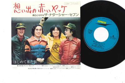 7-дюймовая пластинка TOMOYA TAKAISHI - Hajimete Kitamachi ETP10169 EXPRESS 1977 Япония Японская поп/рок Б/У