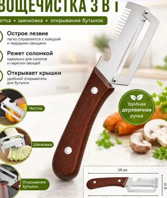 Нержавеющая сталь с ручкой под дерево - Нож для нарезки и очистки для подготовки на кухне