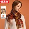 Hengyuanxiang Women's Cashmere Blend Plaid Scarf Shawl