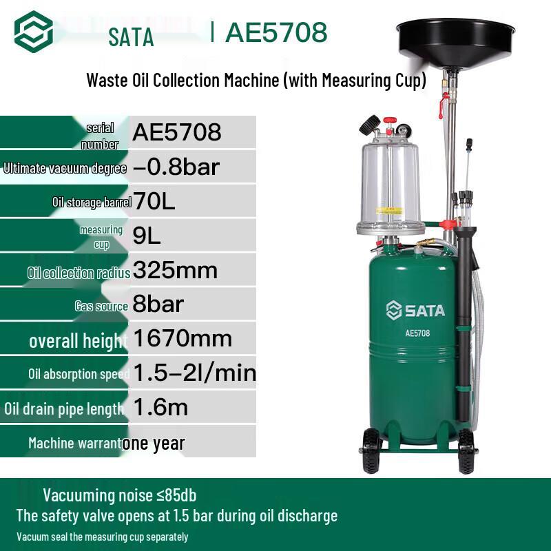 Пневматический сборщик отработанного масла Shida AE5708