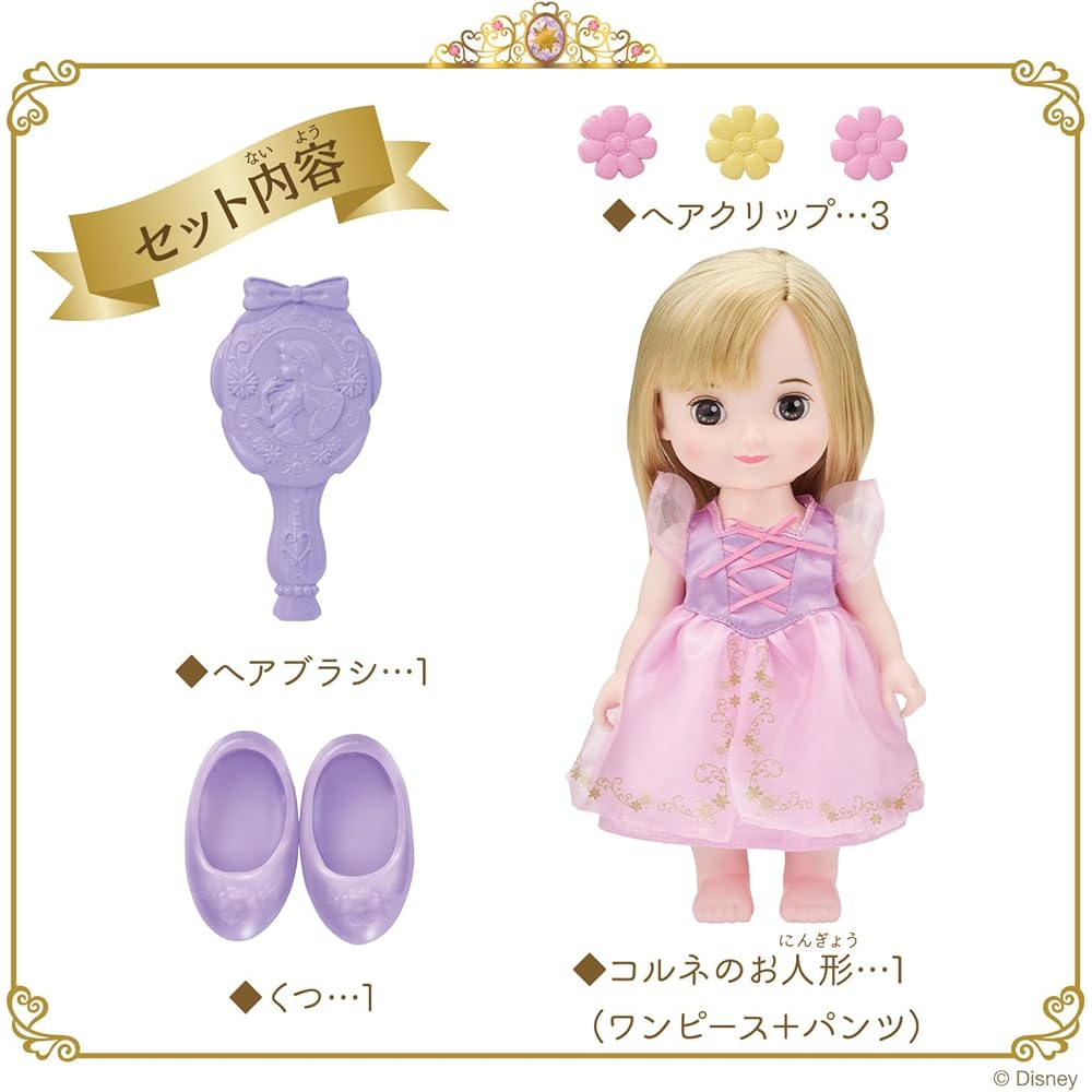 Кукла-принцесса Bandai Remin & Sorane Princess Step Doll Corne для детей от 3 лет Коллекционная игрушка