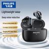 Philips TAT2569 Полностью беспроводные полувкладыши с шумоподавлением