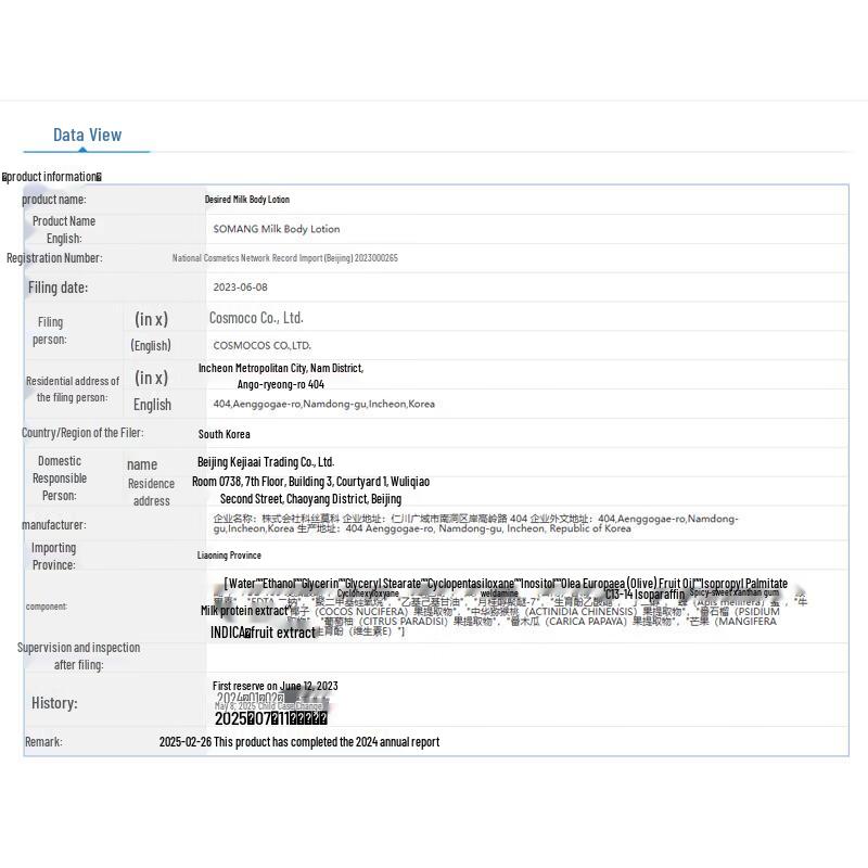 SOMANG Milk Shower Gel & Body Lotion Set