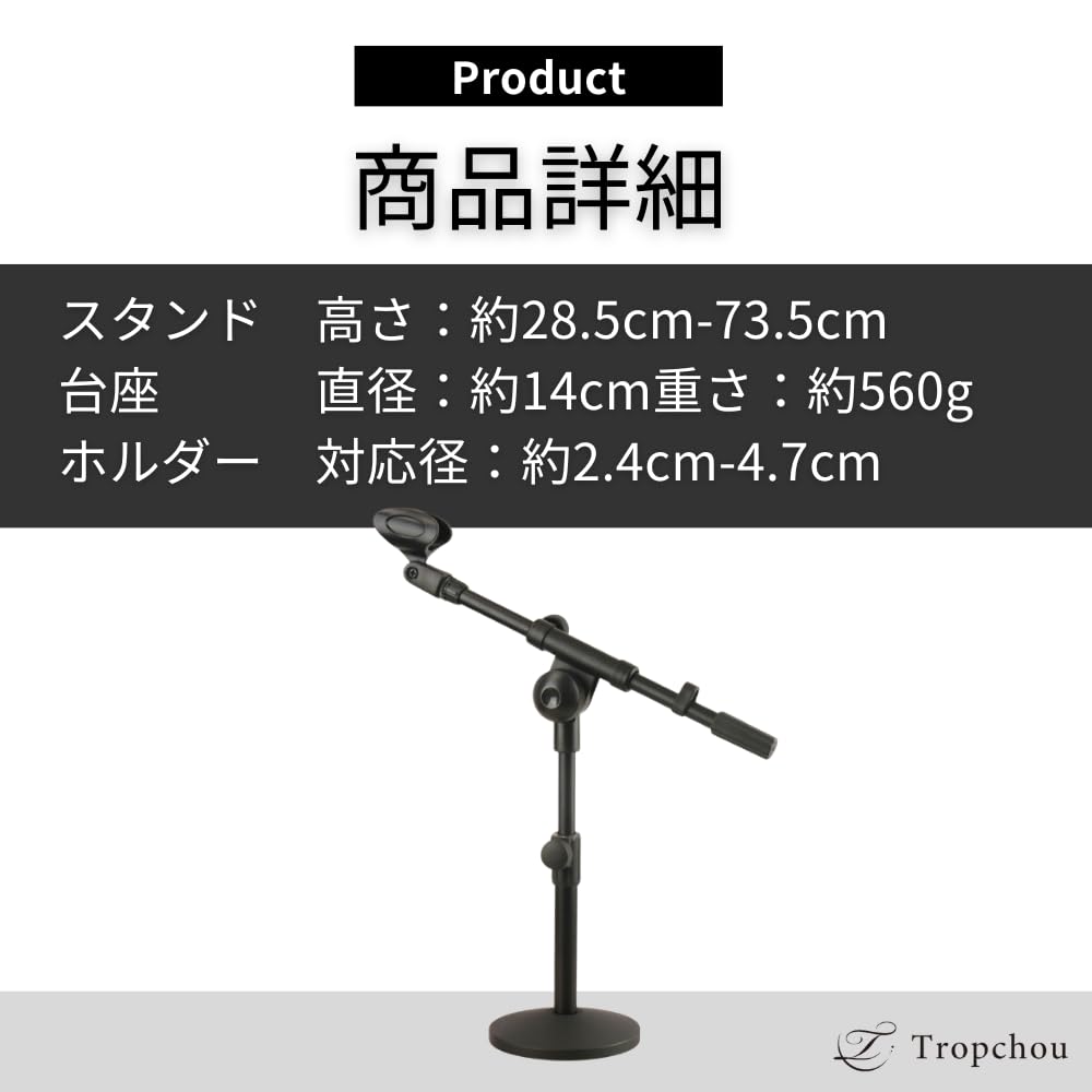 Tropchou Desktop Microphone Stand, Straight, Adjustable Angle, with Microphone Holder, for Practice, Black
