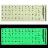 Russian Letter English Deutsch Luminous Alphabet Layout Protective Film Keyboard Stickers