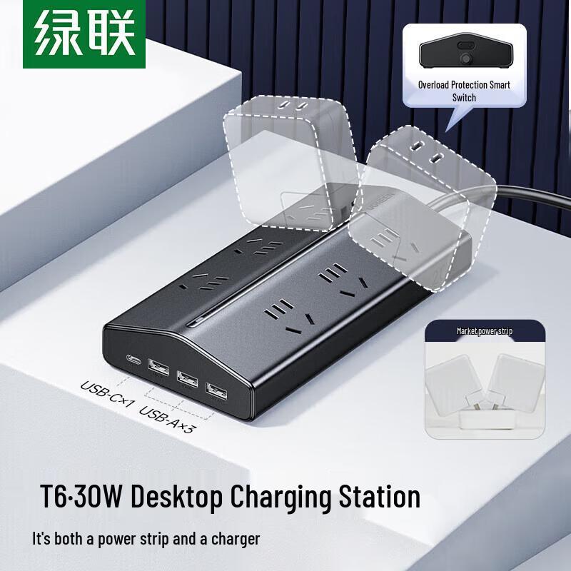 Ugreen T6 GaN 30W Быстрая зарядка Настольная удлинительная плата Вилка CN (адаптер в комплекте)