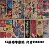 15x42cm Vintage Stickers Japanese Restaurant Sushi Ramen Yakiniku Soft Furnishings Kraft Paper Poster  Izakaya Wall Decal