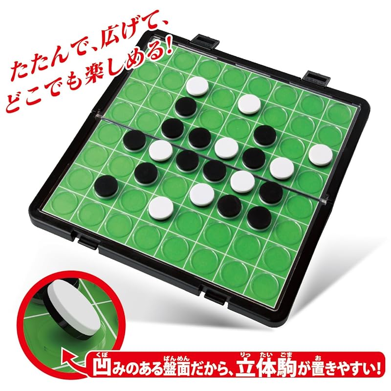 HANAYAMA Портативная игра Реверси Большой размер (Возраст 6+)