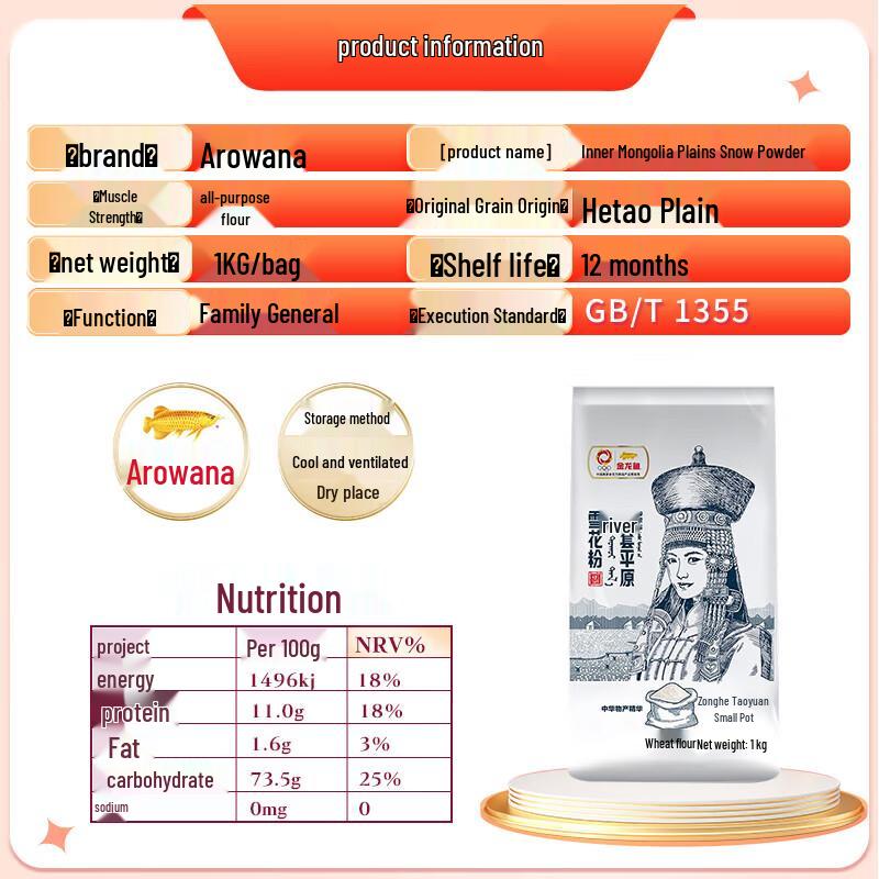 Arowana Inner Mongolia Snowflake Flour