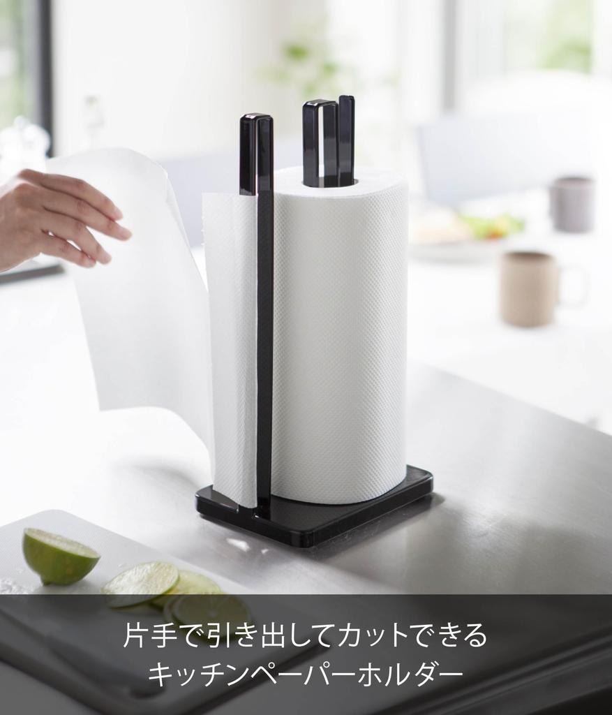 Yamazaki Jitsugyo Kitchen Paper Holder That Can Be Cut with One X X Large Roll 3262 (Yamazaki) Hand, Black, Approx. W15.5 D11.5 H31cm, Tower,
