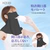 2025 Summer New Upgraded Version Cool To the Touch Sun Protection Face Cover UV Protection Cool Mask Guard Pending Opening Design Not Sunscreen UV